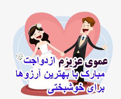 عکس پروفایل راجب عمو