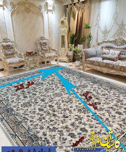 عکس فرش نه متری
