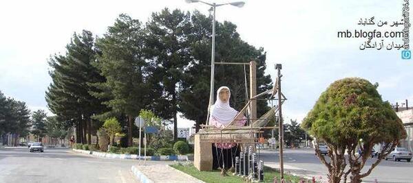 عکس شهر گناباد