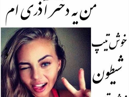 عکس پروفایل خاص دخترونه آذر ماهی