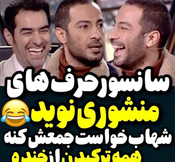 عکس شهاب حسینی و نوید محمدزاده