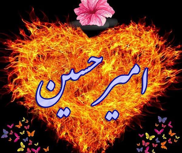 عکس پروفایل امیرحسین خفن