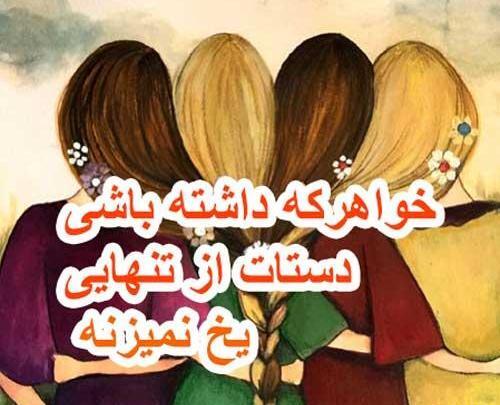 عکس پروفایل راجب خواهر