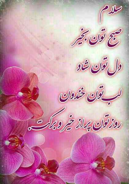 عکس فیلم صبح بخیر