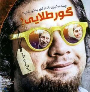 عکس قبر علی صادقی