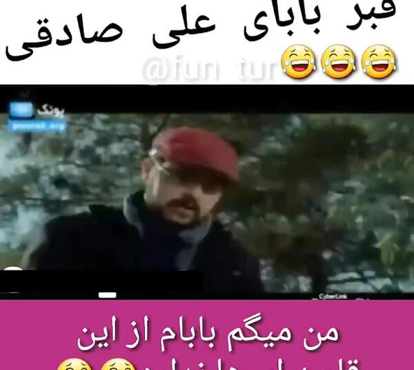 عکس قبر علی صادقی