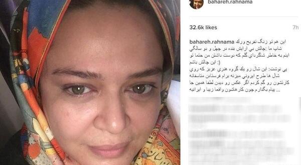 عکس بهاره افشاری بدون ارایش