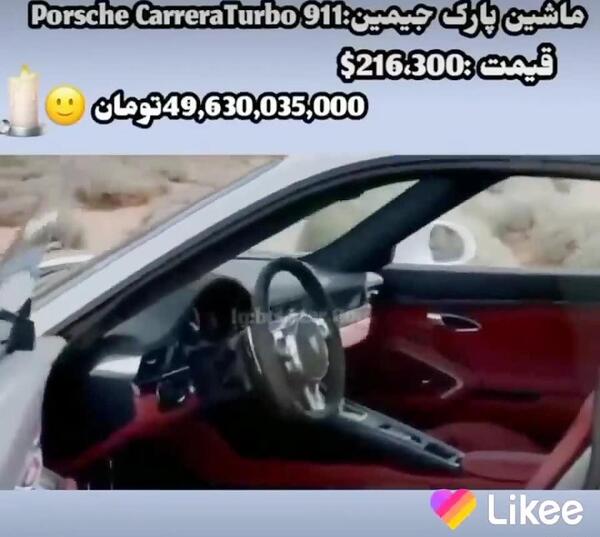 عکس ماشین جیمین