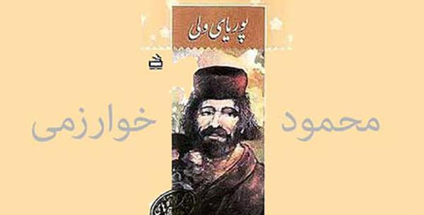 عکس واقعی شاگردان پوریای ولی