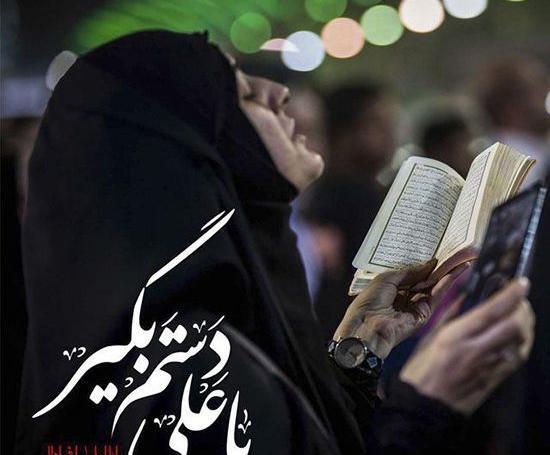 عکس پروفایل خاص شب قدر