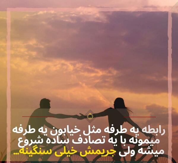 عکس پروفایل دوست داشتن یک طرفه