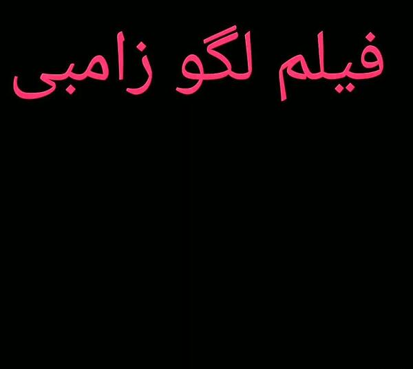 عکس نوشته زامبی