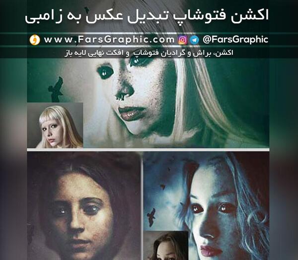 عکس نوشته زامبی