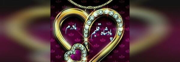 عکس پروفایل مادر به انگلیسی