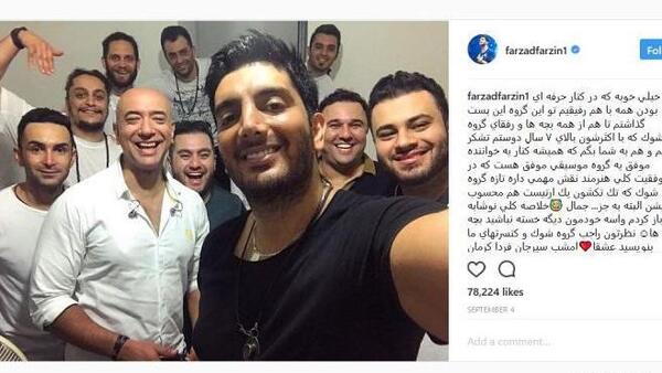 عکس فرزاد فرزین و گروه شوک