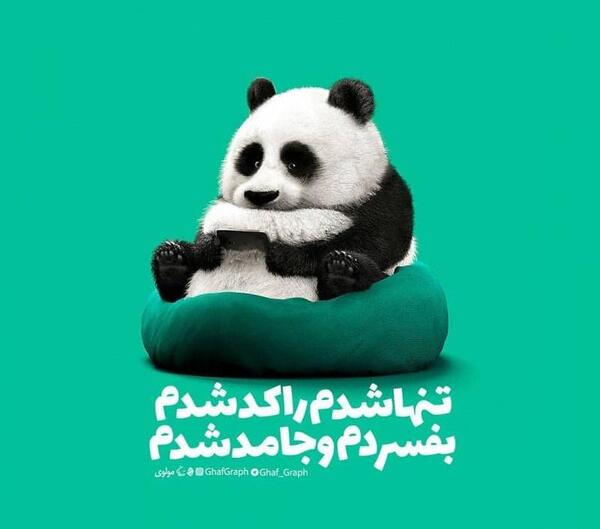 عکس پروفایل تنها شدم