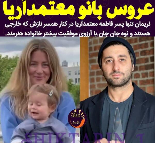 عکس فاطمه معتمد آریا و شوهرش