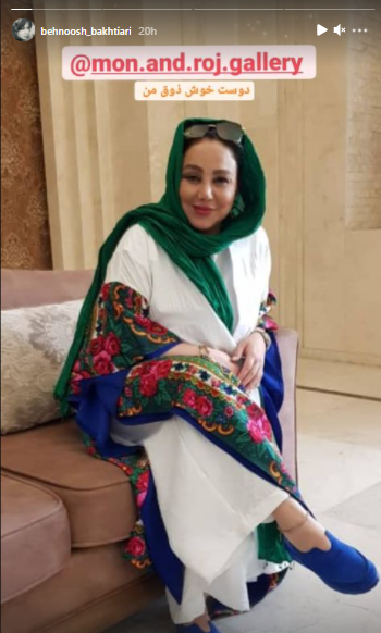 عکس بهنوش بختیاری پا