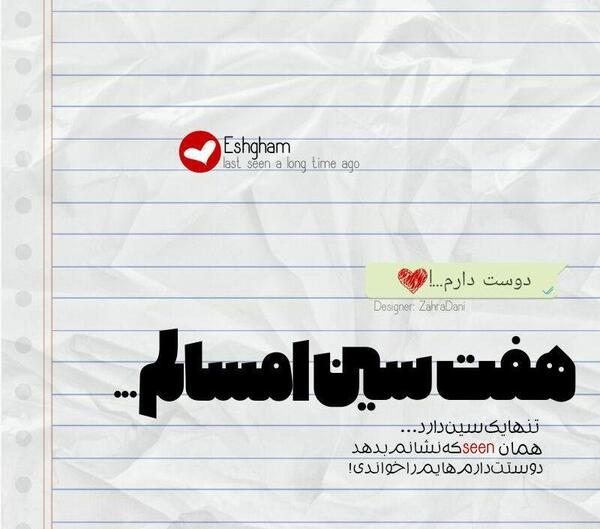 عکس پروفایل شاد دوست