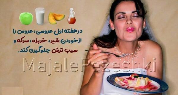 عکس غذا خوردن عروس و داماد