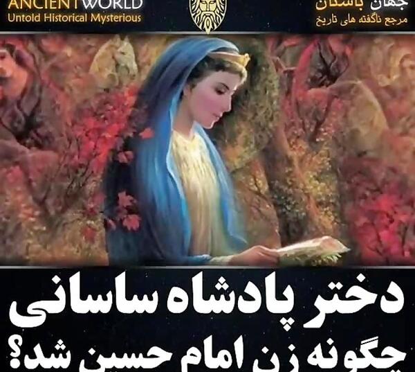 عکس واقعی بی بی شهربانو