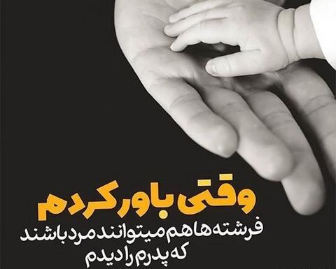 عکس پروفایل بابا جونم روزت مبارک