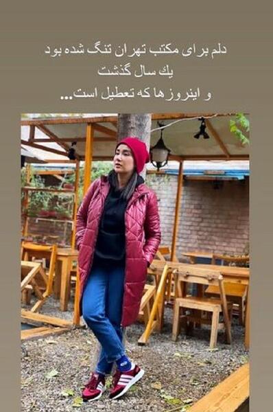 عکس بهاره افشاری در خارج از کشور