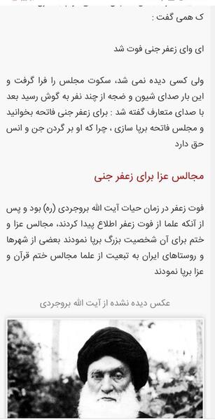 عکسهای زعفر جنی