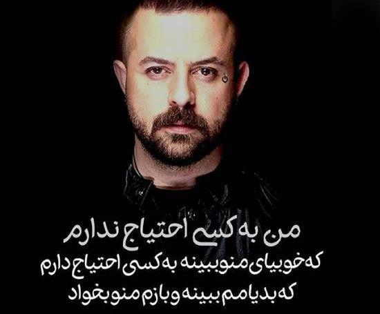 عکس پروفایل پسرانه هومن سیدی
