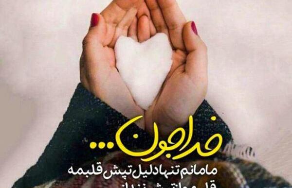 عکس پروفایل مادرانه غمگین