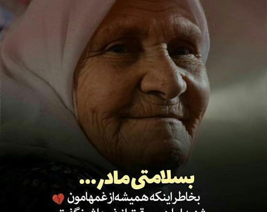 عکس پروفایل مادرانه غمگین