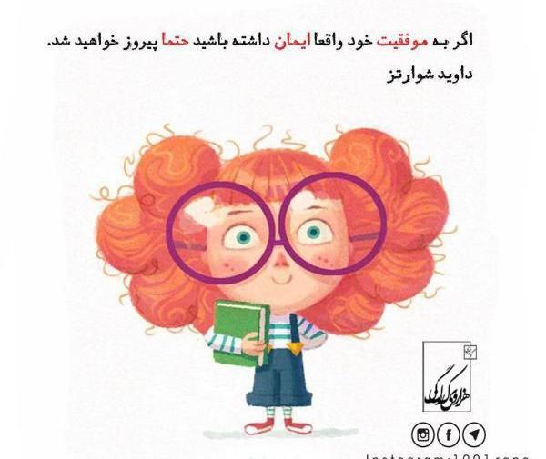 عکس پروفایل موفقیت فانتزی