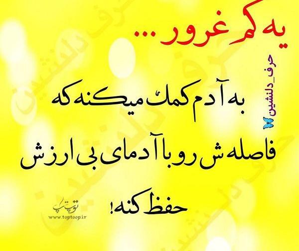 عکس پروفایل دوست بی ارزش