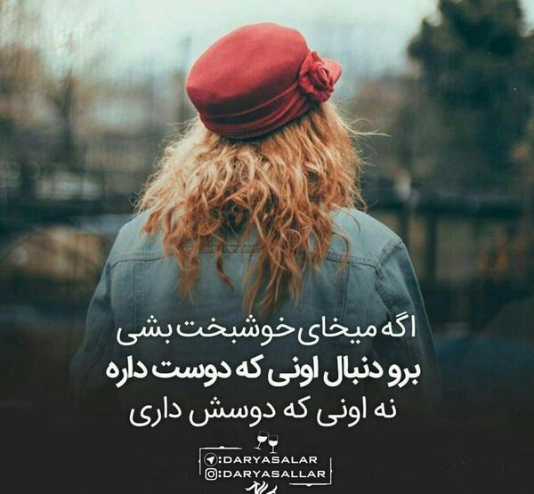 عکس پروفایل برو خوشبخت بشی