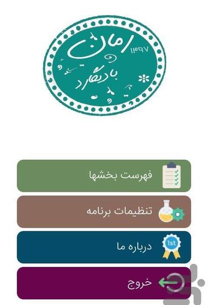 عکس های آوا و محسن در رمان بادیگارد