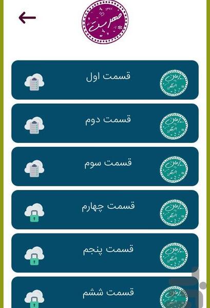 عکس های آوا و محسن در رمان بادیگارد