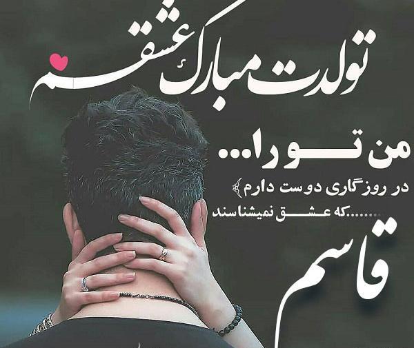 عکس قاسم جون