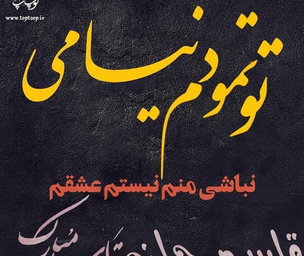 عکس قاسم جون