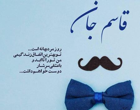 عکس قاسم جون