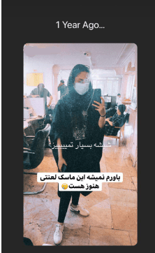 عکس ترلان پروانه با ماسک