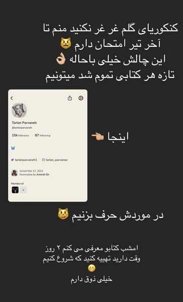 عکس ترلان پروانه با ماسک