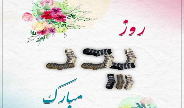 عکس استوری روز پدر