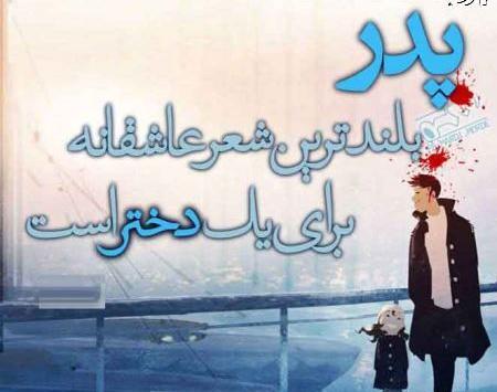 عکس استوری روز پدر
