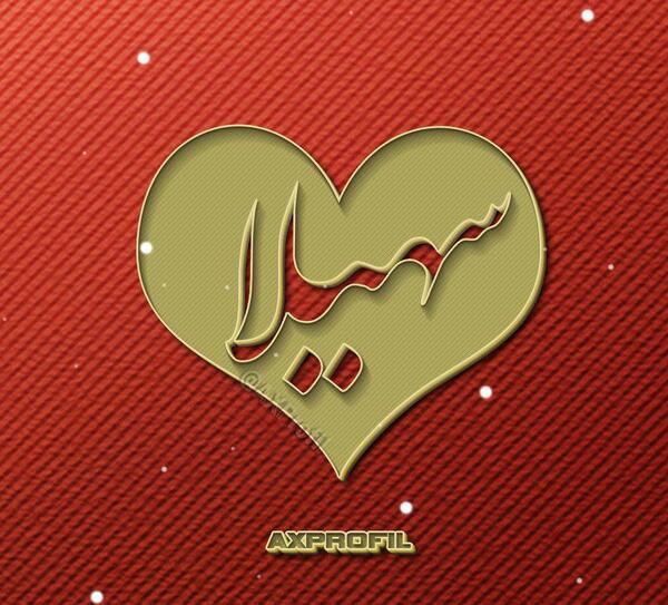 عکس مدال اسم سهیلا