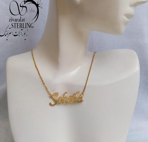 عکس مدال اسم سهیلا