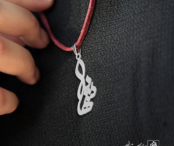 عکس مدال اسم سهیلا