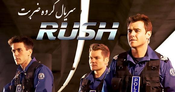 عکس فیلم گروه ضربت