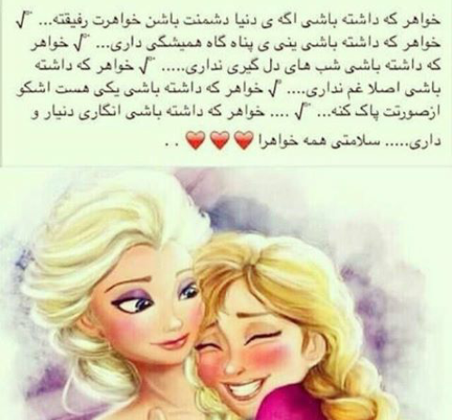 عکس پروفایل خواهر مهربون