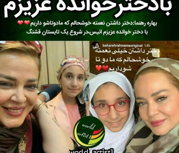 عکس پسر بهاره افشاری