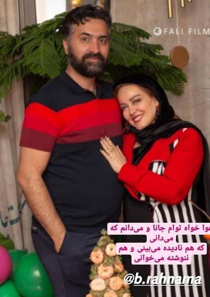 عکس بهاره رهنما همسرش